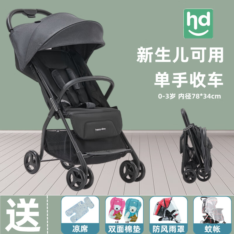 小龍哈彼（Happy dino）嬰兒推車(chē)可坐可躺0-1到3歲寶寶兒童輕便折疊手推車(chē) 灰色
