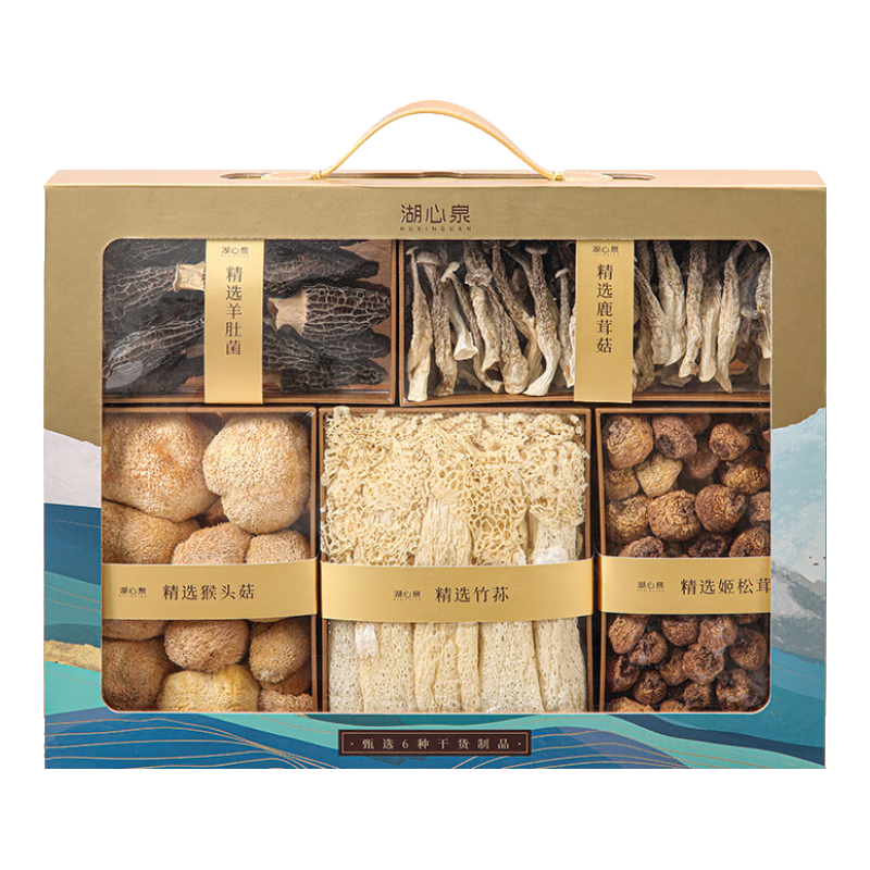 湖心泉山臻佳宴菌菇山珍禮盒450g羊肚菌竹蓀干貨燉湯食材送禮年貨禮盒 山臻佳宴 菌菇禮盒450g