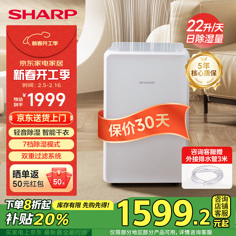 ���ճ�ʪ������һ����������ʪ�����òֿ�����ҳ�ʪ��������ʪ���������ѹ����ˮ���赹ˮ22L