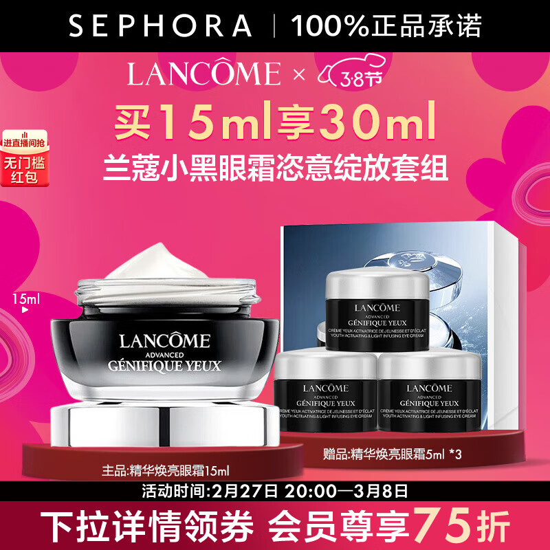 ��ޢ��LANCOME�����׾�������С��ƿ������˪�������� ����������Ů�� 15ml��30ml