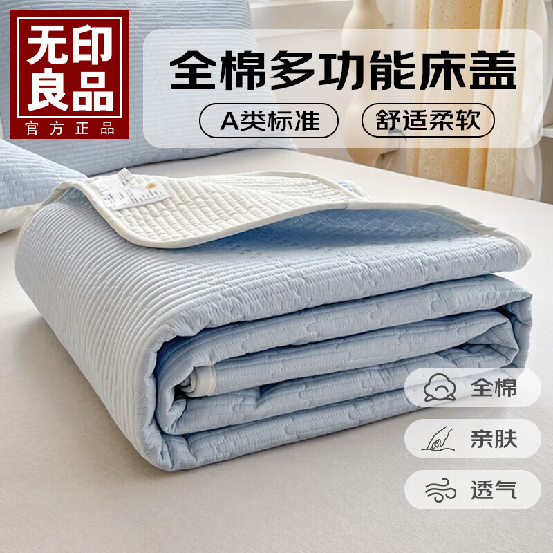无印良品A类全棉夹棉多功能床盖单件四季通用纯棉榻榻米防滑炕盖三件套 宾利蓝【纯棉面料 舒适柔软】 200cm*225cm 床盖款+2枕套