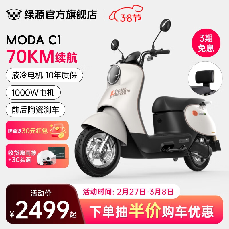 ��Դ��Luyuan���綯Ħ�г�MODA C1 ���ʳ��������ٵ綯��60V20AhǦ�� ������Ůͨ�ڴ������õ�ƿ�� �ռ�ס���������