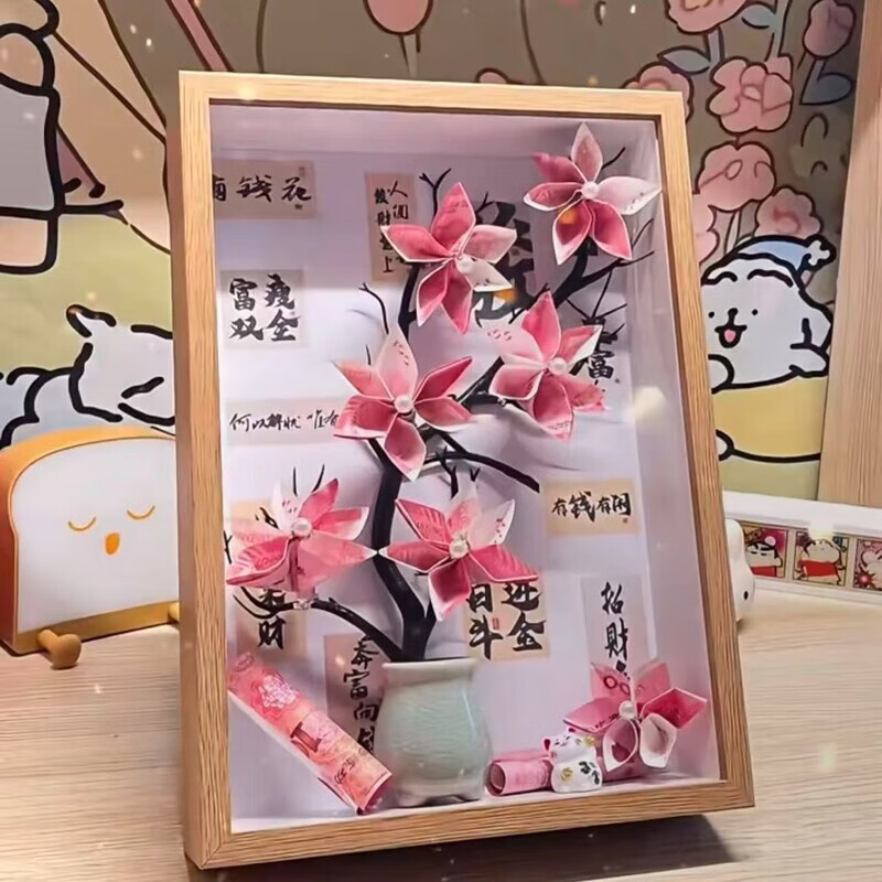卡驰慕宁暴富相框摆件材料包创意有钱花手工diy送女朋友闺蜜生日礼物 材料包不含道具钞+礼袋 【有钱花A4相框】含花瓶招财猫