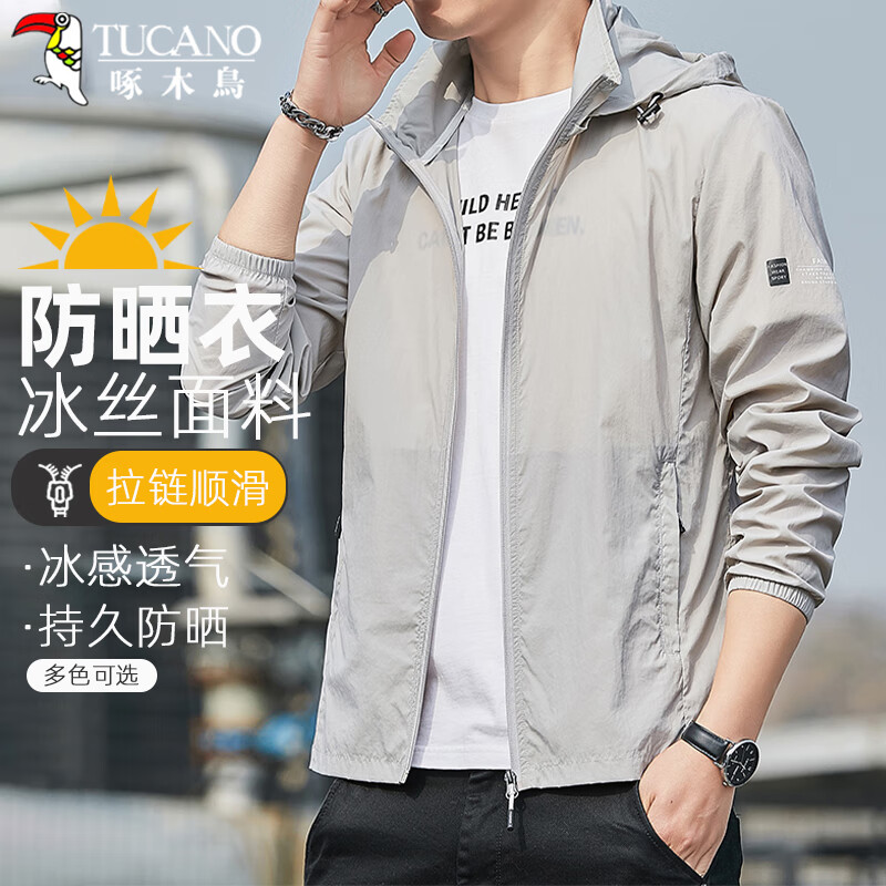 啄木鳥(niǎo)（TUCANO）防曬衣男士戶(hù)外冰絲運(yùn)動(dòng)夾克遮陽(yáng)舒適皮膚衣輕薄上衣男裝 淺灰XL
