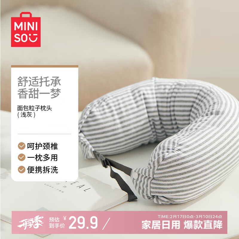 ������Ʒ��MINISO�����������U����ѧ����˯�����б�Я�������칫��ͷ������ǳ��ɫ