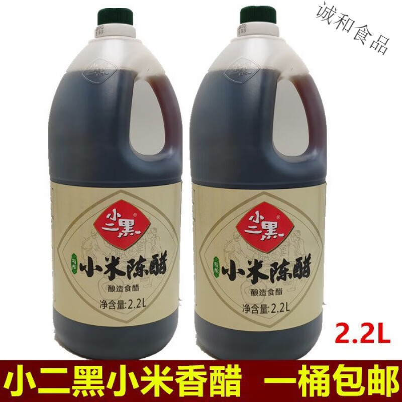 小二黑小米陈醋熏醋火锅凉拌老陈香醋无勾兑纯粮食醋2.2L大桶装 小二黑陈醋2.2升*1桶