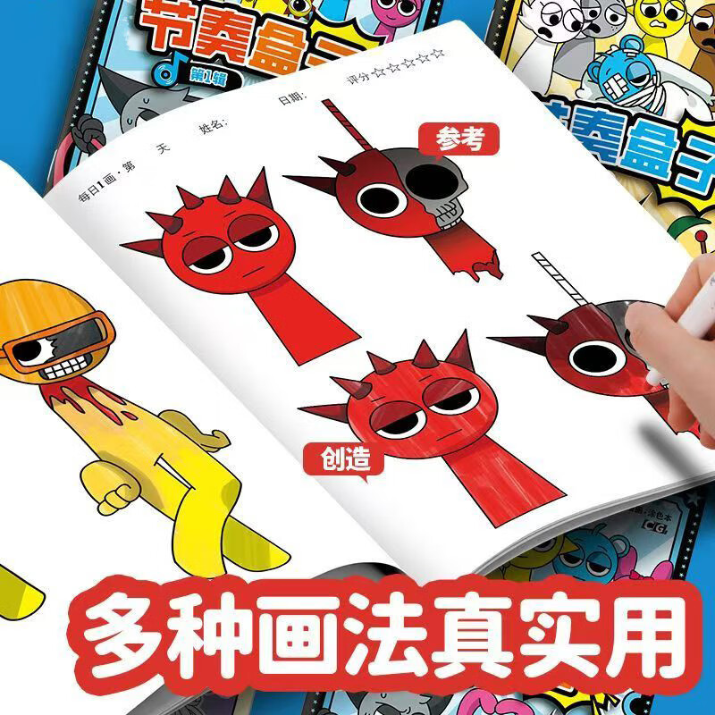 创拼节奏盒子描摹本儿童手工玩具礼物训练涂色漫画线稿绘本益智周边 1本:节奏盒子(第3辑)送马克笔 12支 丙烯马克笔