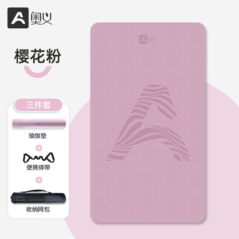 奧義超大雙人瑜伽墊加厚加長(cháng)防滑墊子地墊家用靜音跳操舞蹈隔音健身墊 單人櫻花粉200*100cm 8mm