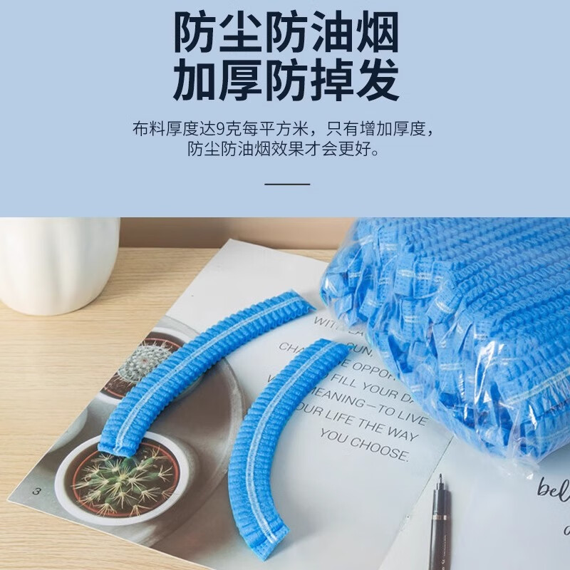 楚歌质优品一次性帽子头套餐饮厨房专用医用防尘帽防掉发网帽防油烟食品做饭 21英寸100只【蓝色1袋】