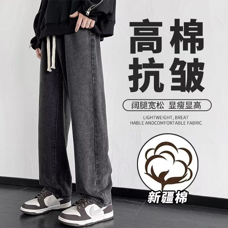 查佰伦 CHELDBAILANNC牛仔裤男士春夏季宽松直筒阔腿港风百搭长裤男生美式潮牌裤子男款 黑灰色【主图款】 XL 【建议120-135斤】