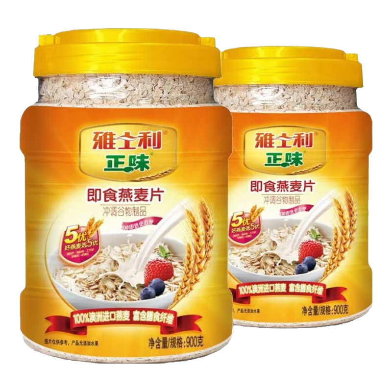 雅士利（Yashily）燕麥片900g桶裝谷物代餐早餐沖飲即食澳洲全燕麥  900gx2罐