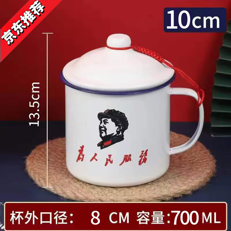 皙也搪瓷杯怀旧马克杯带盖大容量水杯子男生老式茶缸子老干部茶杯 【升级双搪加厚带盖】为人民 7ml