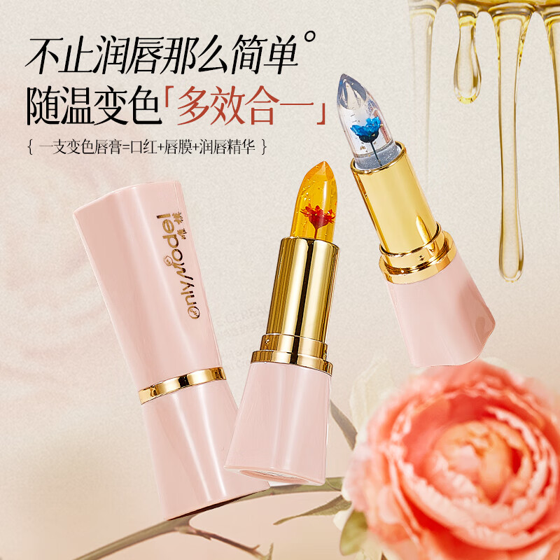 唯模花瓣温感变色口红女保湿滋润淡化唇纹去死皮防干裂润唇膏品牌正品 02#蔷薇之泪一支