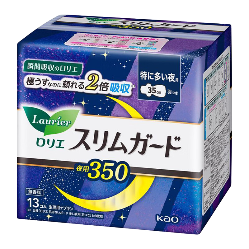 【95成新】乐而雅（laurier）S系列零触感超薄卫生巾加长夜用35cm*13片花王姨妈巾日本进口