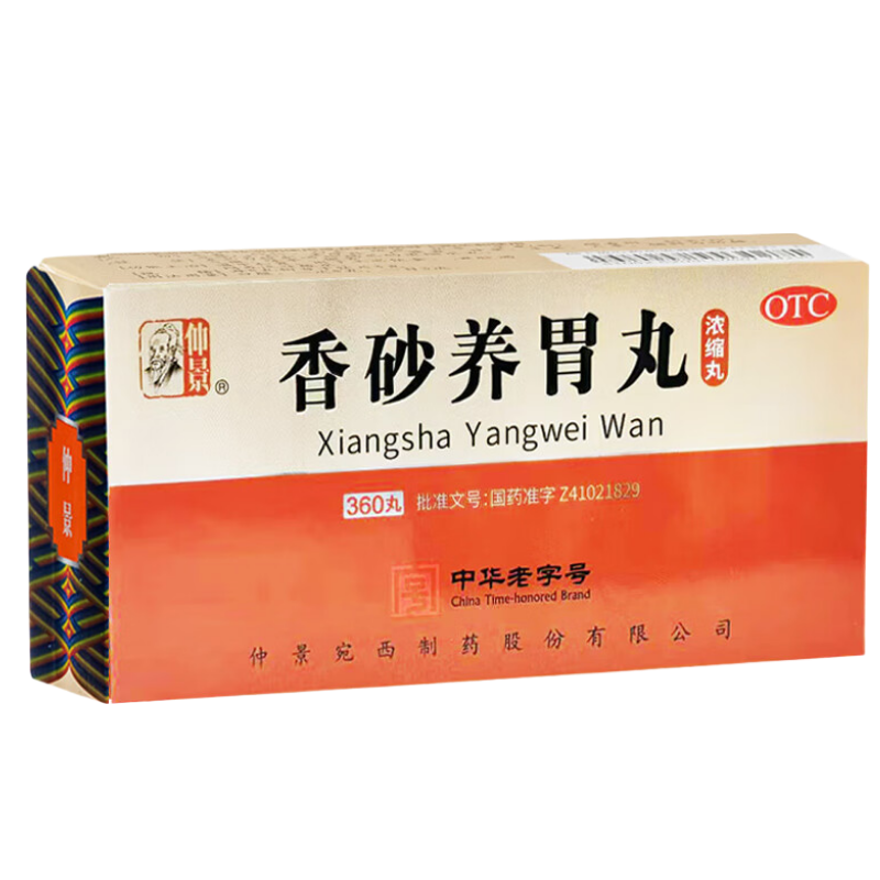 ���ڲ������پ� ��ɰ��θ��360�� Ũ������θ���к�θ��˼��ʳ����ˮ��ҩ 1��װ