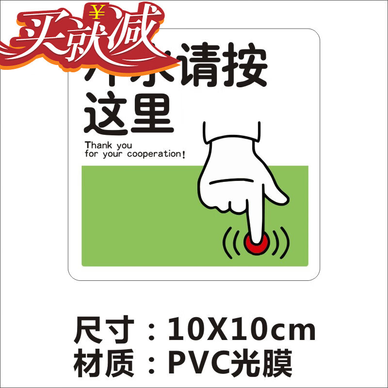霖䄸衍擦手纸标识按这里 厕所马桶冲水标识按钮提示牌pvc不干胶标签