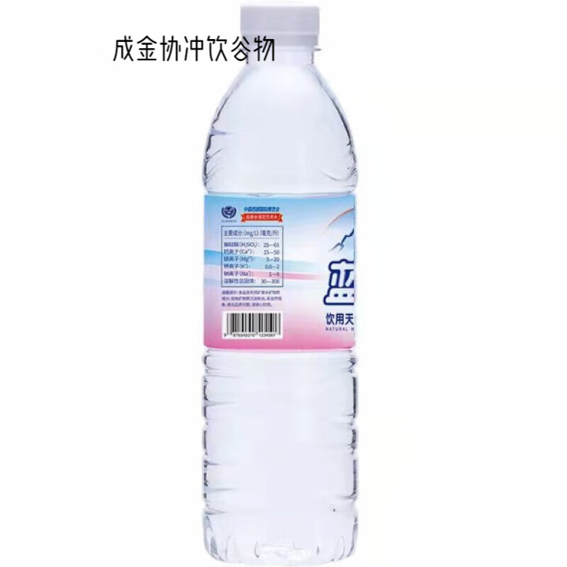 酷发蓝光泉水含偏硅酸550ml*8瓶新货饮用水便宜大瓶瓶装 新货蓝光550ml饮用泉水8瓶