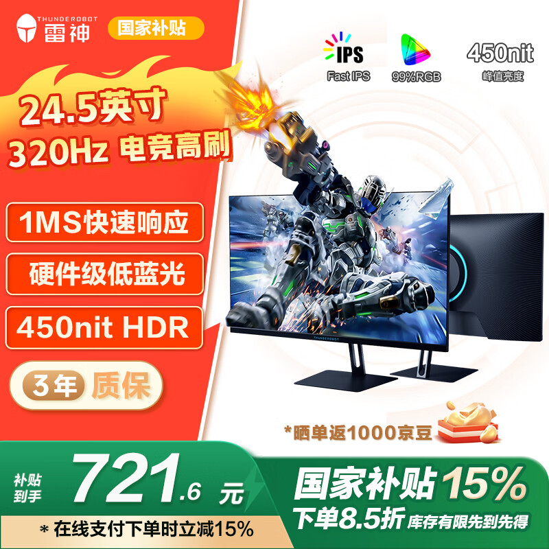 �������ʿ24.5Ӣ��320Hz FastIPSӲ��������HDR450nit300��Ƶ��240���Ե羺FHD��ʾ��CF25F300