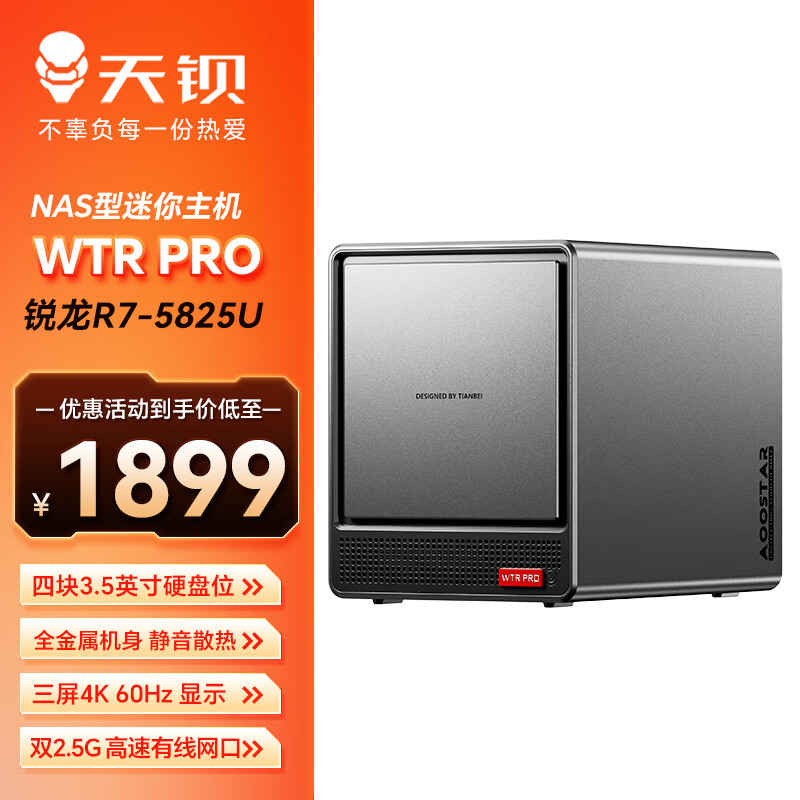 �챵WTR PRO����������� ����PC��Ӳ��λNAS�͵������� ˫2.5G���ڼ�ͥ����DIY����̨ʽ�� AMD R7-5825U 16G�ڴ�512G NVMEӲ��