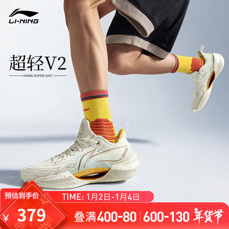 李宁超轻 V2丨轻量篮球鞋男beng科技低帮透气实战耐磨缓震专业比赛鞋 奶油白(029款)-2 43