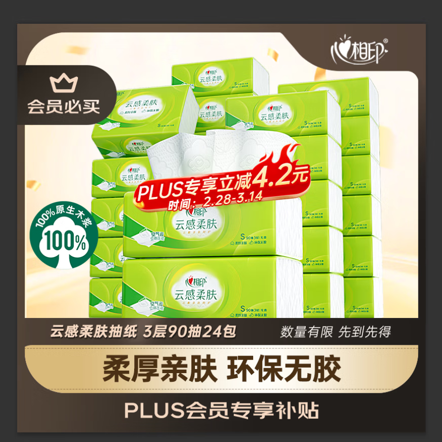 ����ӡ��ֽ ��Фսͬ��Ƹ���� 3��90��*24����S�� ֽ�� ��������