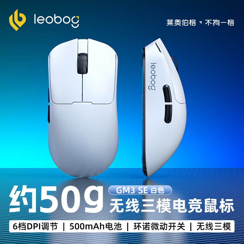 LEOBOG GM3��������������ģ��� 10000DPI��Ϸ��� �������羺�����ԱʼǱ�ͨ�� GM3 SE-��ɫ