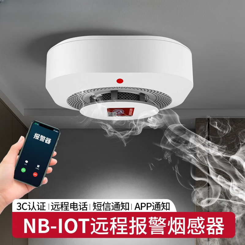 HKFZ智能无线烟感应消防专用连手机NB家用商用厨房联网火灾烟雾报警器 wifi款报警器默认APP远程通知【