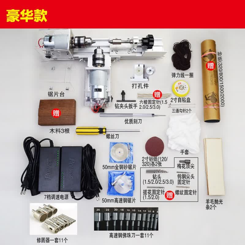 多功能佛珠机床小型圆珠机木珠打磨车床车珠手串菩提木工加工 豪华款二代车床