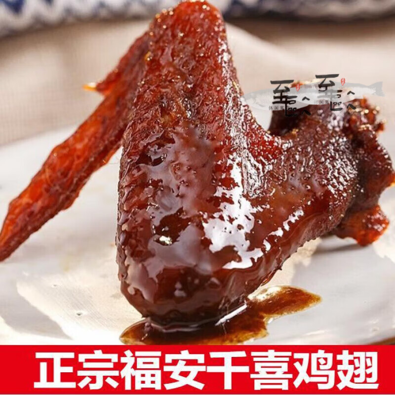 食懷福安特產(chǎn)千禧雞翅鹵鴨鴨翅千喜食品鮮嫩福鼎蜜汁雞翅零食400g 400g雞翅(獨(dú)立真空裝)
