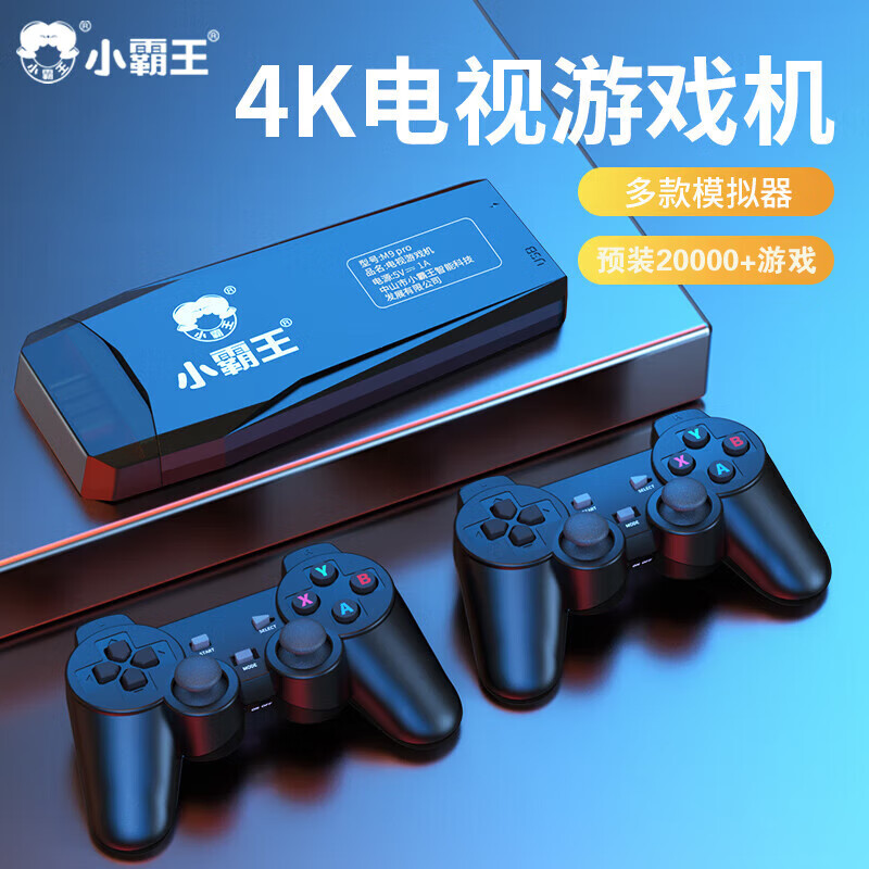 小霸王游戲機連電視2025新款游戲機雙人搖桿街機手柄家用投影儀fc復古童年兒童紅白機禮物插卡式 雙手柄無線版+16G【預裝2000+游戲】