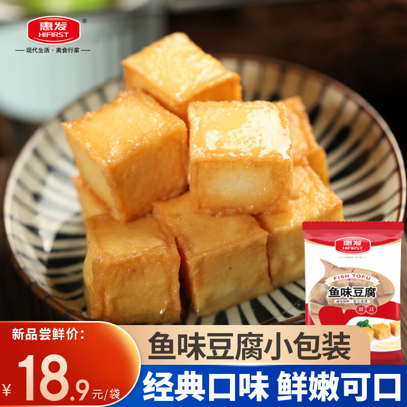 惠發(fā)魚(yú)豆腐麻辣燙關(guān)東煮燒烤食材商用線(xiàn)下同款批發(fā)火鍋丸子 魚(yú)味豆腐300g
