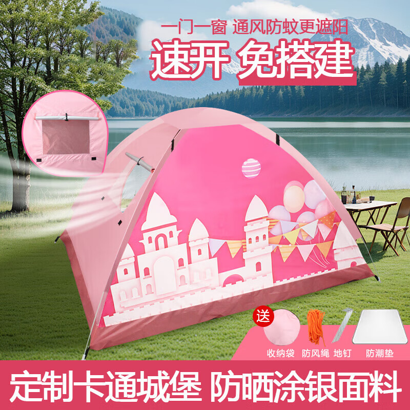 格术户外装备儿童帐篷室内游戏屋帐篷全自动速开卡通小帐篷生日礼物 粉色城堡帐篷2-3人+防潮垫