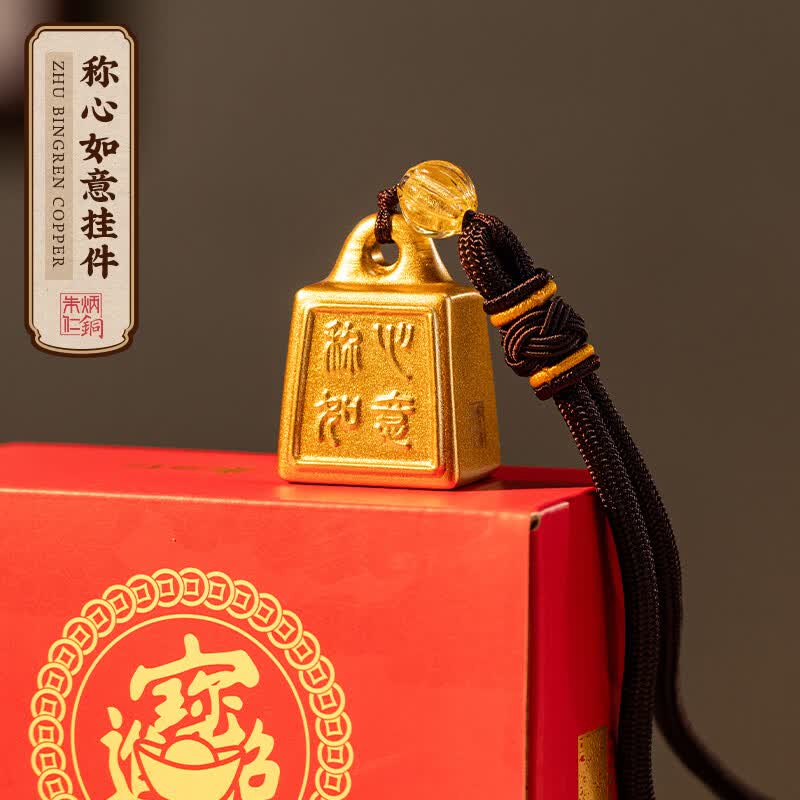 朱炳仁称心如意小秤砣  挂件伴手礼客厅玄关