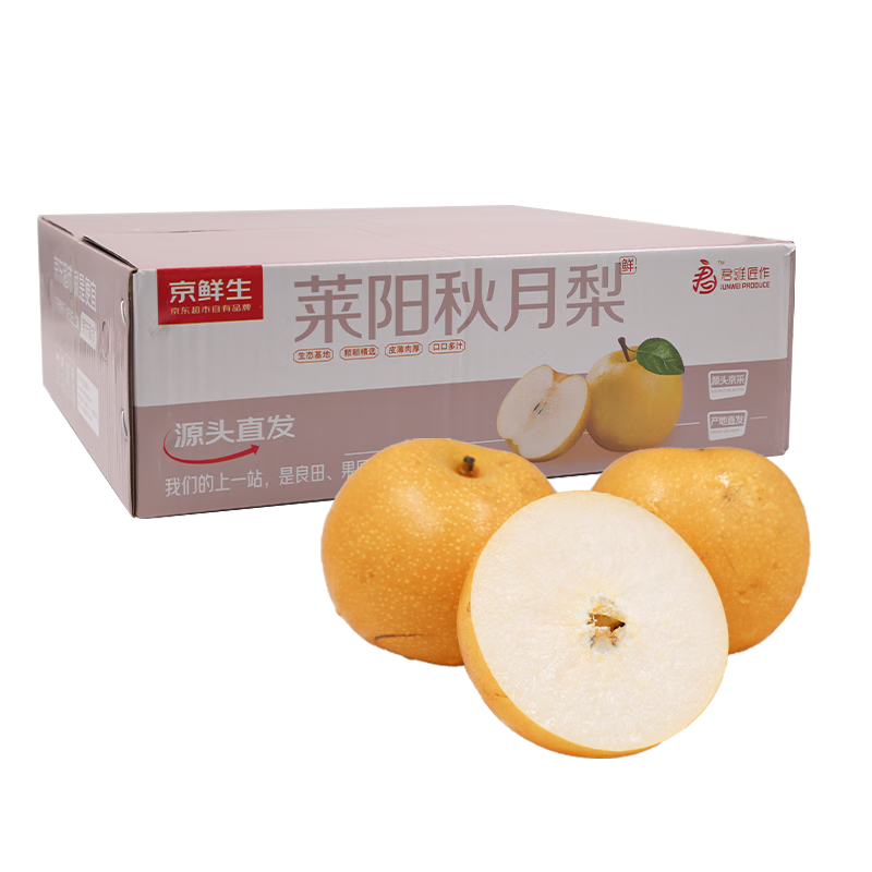 京鲜生 山东莱阳秋月梨  净重3斤 单果250g以上 生鲜水果 源头直发