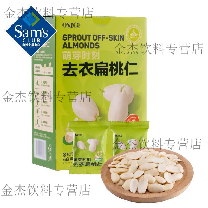 山姆ONCE 萌芽時刻去衣扁桃仁600g 烘烤堅果原味 萌芽時刻去衣扁