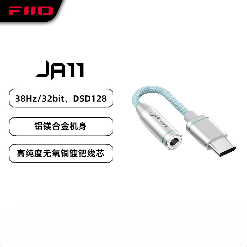 �ɰ���FiiO��&���� JA11�������HiFi����������׿�ֻ��Ŵ�����ЯСβ��ת���� ����PS5 Switch  JA11 ��ɫTypeC�� 69Ԫ