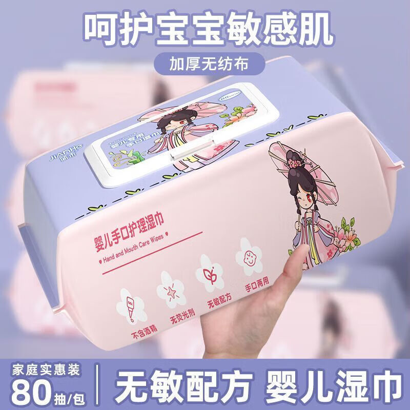 【优选】湿巾纯水宝宝湿纸巾大包加厚宝宝清洁湿巾纸棉柔巾 温和配方 80抽 1包 【3包】