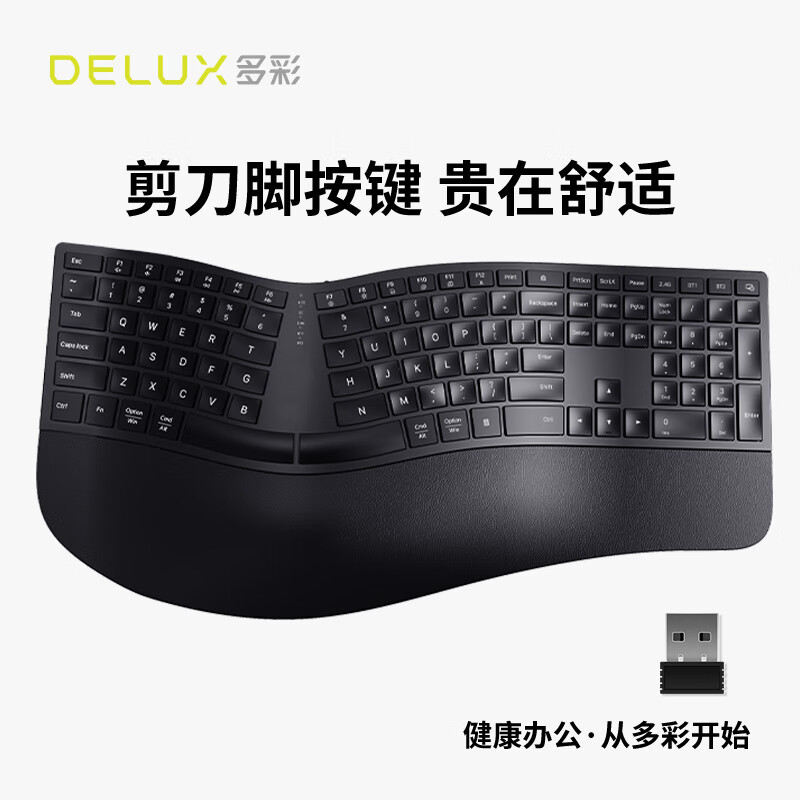 多彩（Delux）GM909人體工學鍵盤無線藍牙雙?？沙潆娂舻赌_靜音辦公鍵盤 GM909黑色無線2.4G+藍牙無光版 標配是112鍵