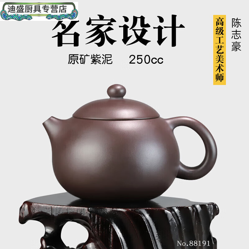 OIMG【高端轻奢】正宗宜兴紫砂壶纯手工壶天福地 陈志豪 宜兴名家紫砂 花色：西施