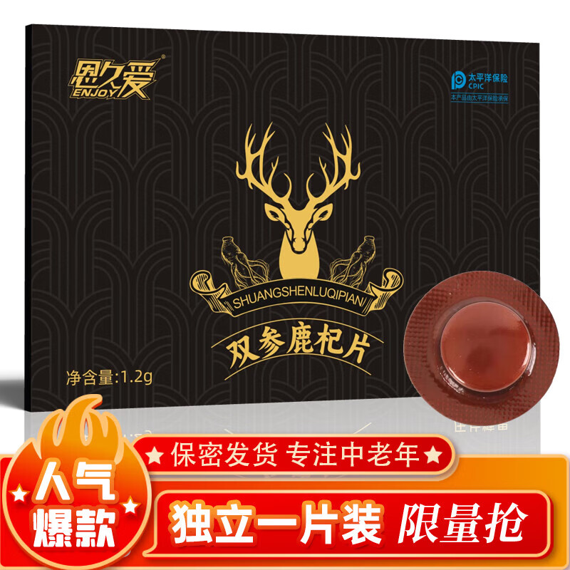 恩久爱双参鹿杞片鹿血人参精片男性成人口服滋补品 六盒6粒超值装