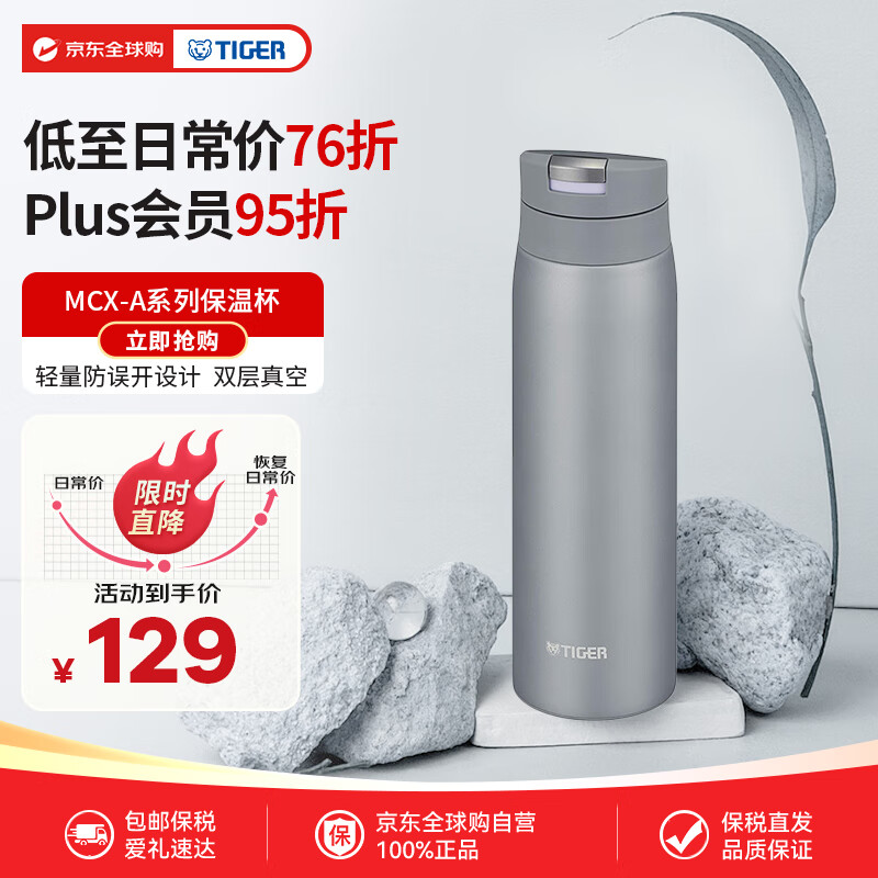 虎牌（TIGER）保溫保冷杯不銹鋼戶外水杯男女學(xué)生車載杯子MCX-A502霧藍(lán)色500ml
