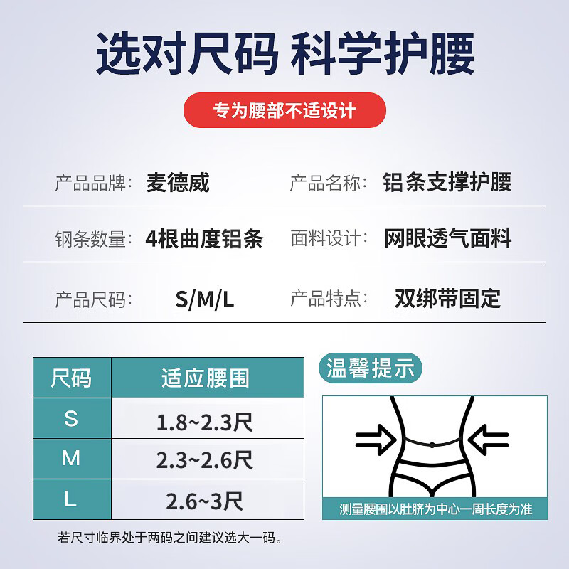 麦德威(medwe)医用护腰带加热腰护腰带暖腰带腰托护腰固定老人男女夏季通用护具 新升级护腰带 L(2.6尺~3尺)