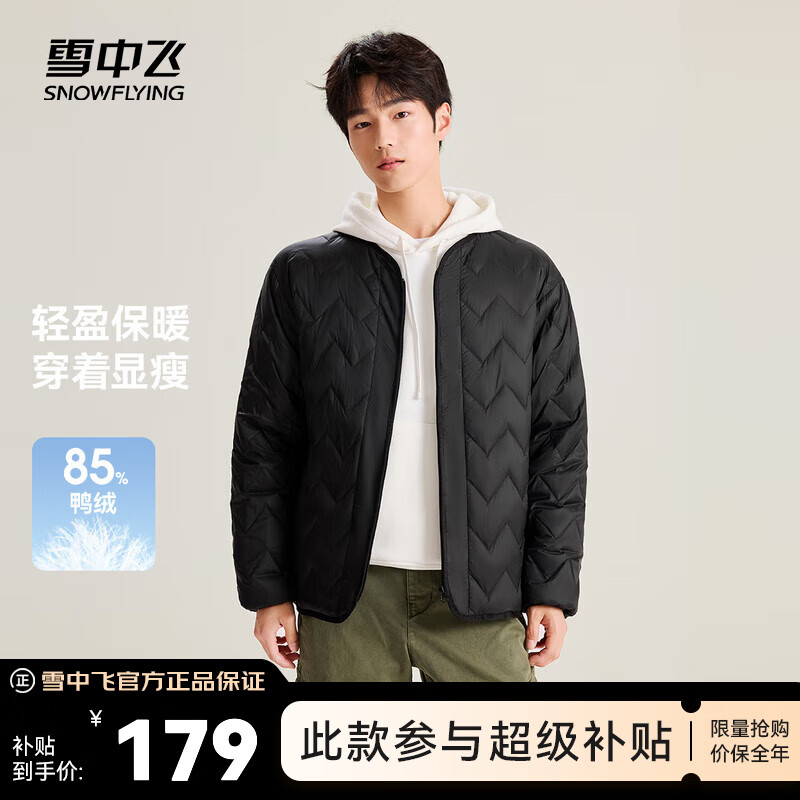 ���ڲ�����ѩ�з��¿���ӯ��ů��ʿ�����ᱡ���޷���ů������������ʱ������ ��ʯ��|8086 180/100A