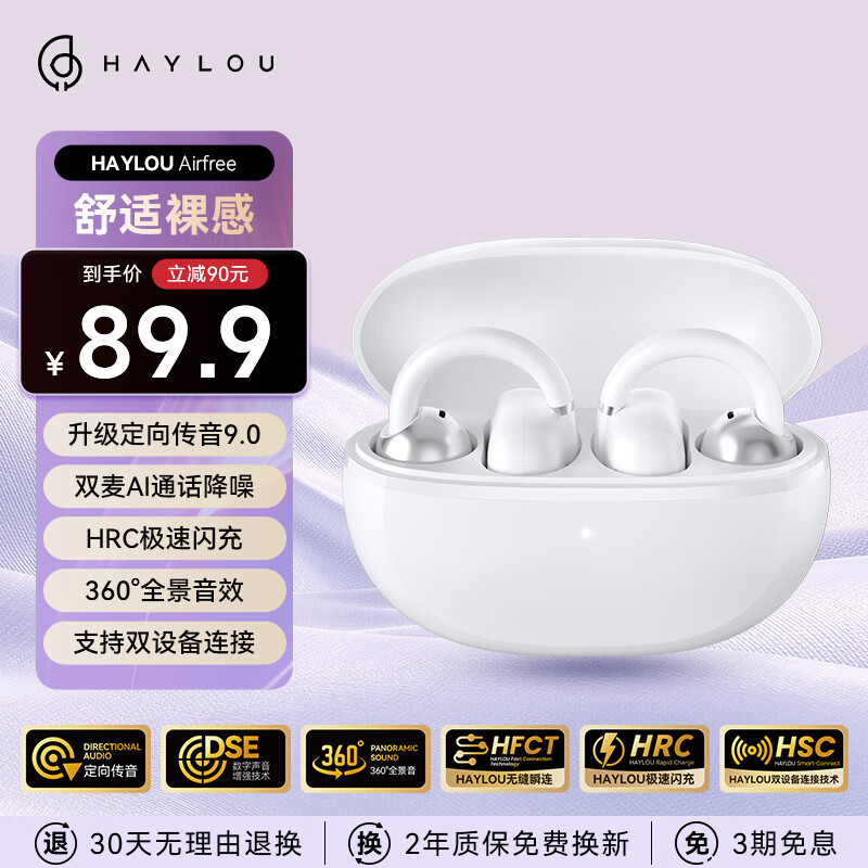 ��ඣ�Haylou��Airfree���ж��� ������СC�� ����ʽ�����߲���� �˶��ܲ���Ϸ����Ҷ�ʽ ����С�׻�Ϊ���� ��ɫ�ഺ��