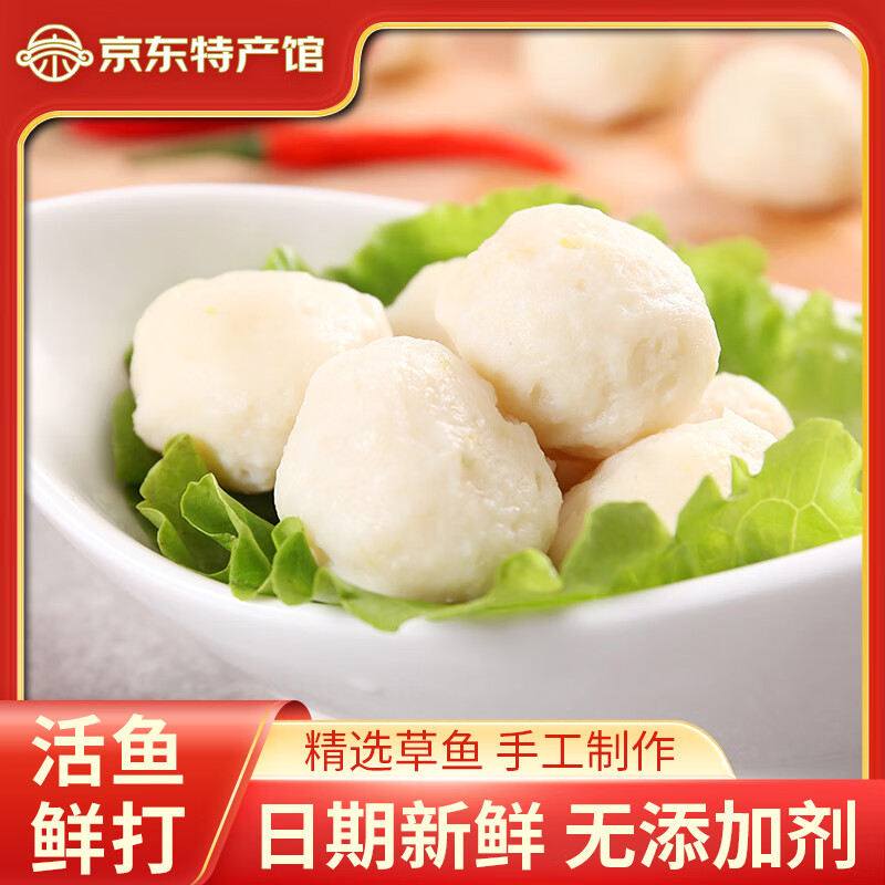 荆八宝 鱼糕 荆州草鱼糕手工鱼丸子 湖北特产 火锅食材半成品菜熟食 鱼丸350g*1袋