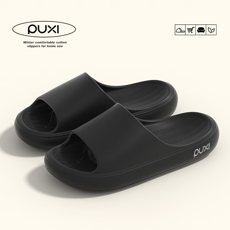 樸西踩屎感拖鞋男士夏季2025新款外穿防滑家居室內eva不臭腳涼拖男款 黑色 【經(jīng)典黑閉眼入】 42-43