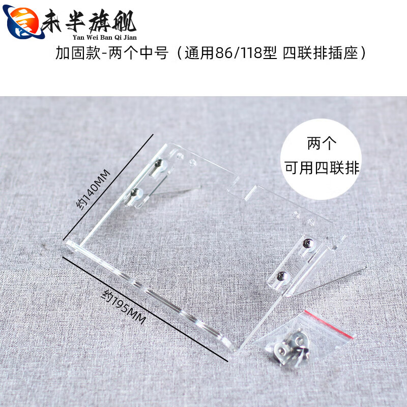 陌遇墙壁插座置物架 86/118型免打孔】墙上插座置物架墙壁面板装饰支 加固加厚款-中号*2个(四联插座用 1层