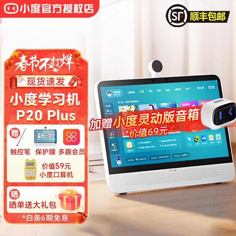 ���ڲ�����С�ȴ�������ѧϰ��P20 Pro/P20Plus ����ѧ��ƽ�����Сѧ���и��н̲�ͬ��������ҵ������ֽ���ҽ̻� P20 Plus��6+256G������Ȥ��Ա
