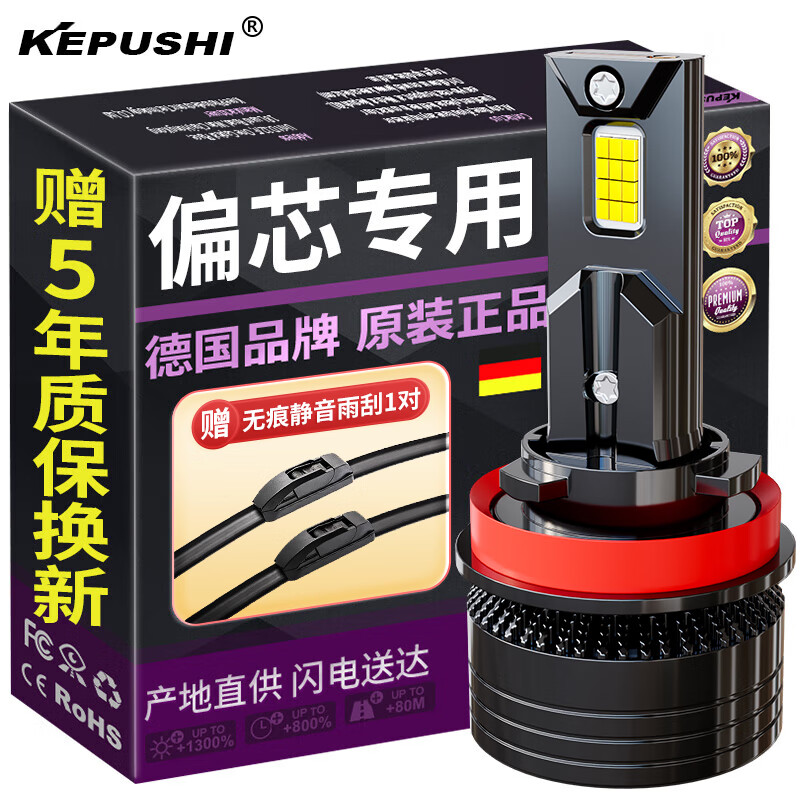 ����������led���h7led���h1��װh4ledԶ��һ��Զ���9006����led���� ƫоƫ��ר�� �׹⡾H7�ͺš�2֧װ