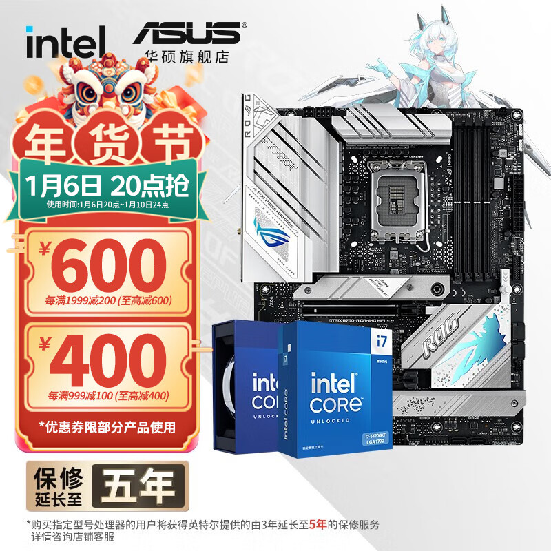 ��˶����CPU��װ �� Intel 14600kf��U��װ 14700kf 14900k ��ѩ��װ ��D5����˶ B760-A ��ѩ Intel��װ I5 14600K